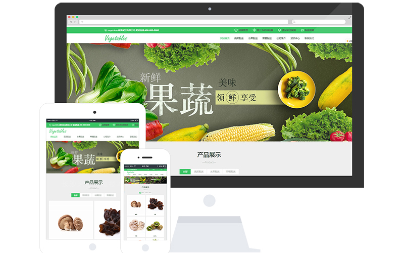 蔬菜水果配送响应式网站模板
